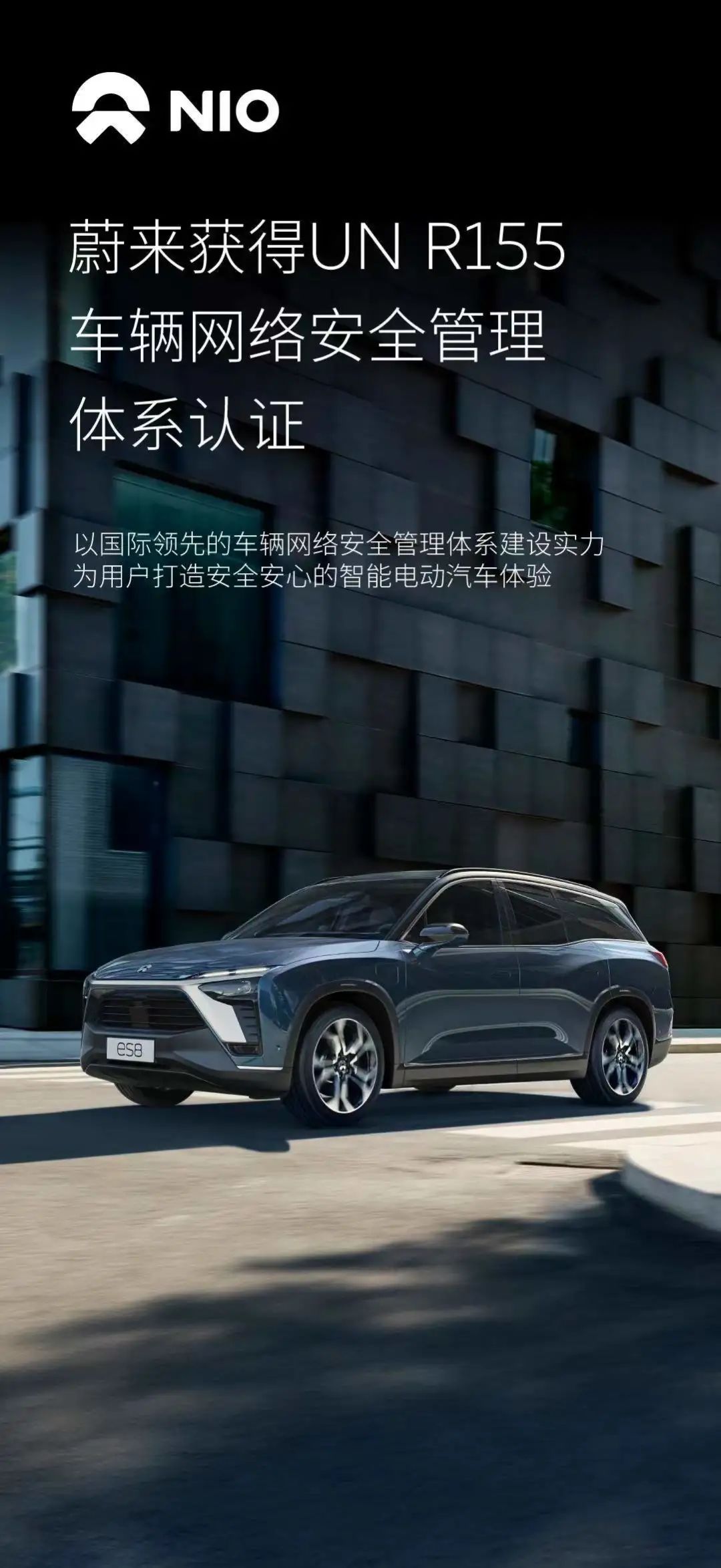 蔚來(lái)獲UN R155車輛網(wǎng)絡(luò)安全管理體系認(rèn)證、保時(shí)捷將推出兩款全新電動(dòng)汽車(圖2)