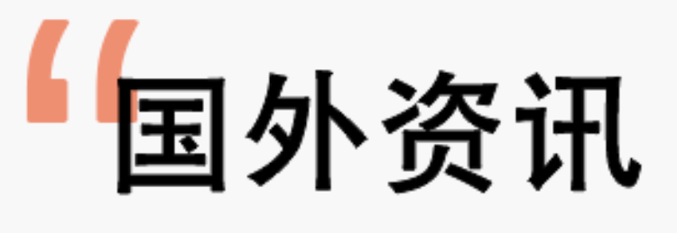 蔚來(lái)獲UN R155車輛網(wǎng)絡(luò)安全管理體系認(rèn)證、保時(shí)捷將推出兩款全新電動(dòng)汽車(圖6)